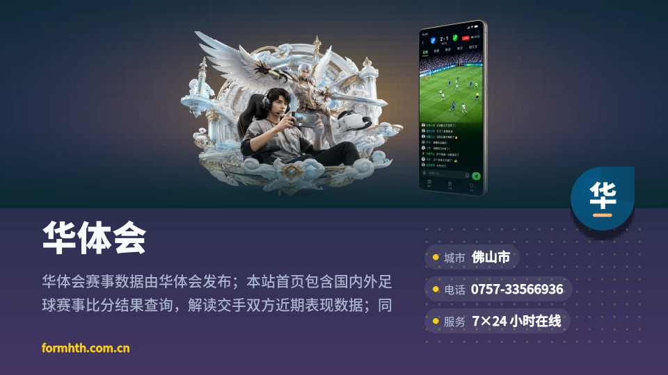 发现华体会