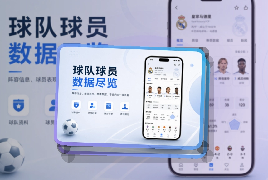 移动端App多场比赛管理